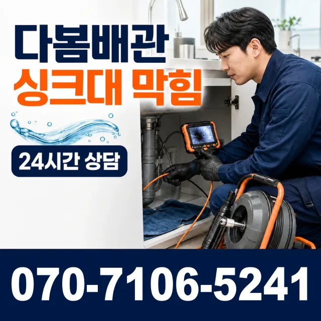 전북 정읍시 덕천면 신송길 지붕누수 상담 이미지 1