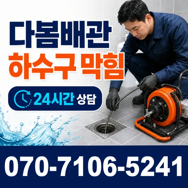 전북 정읍시 덕천면 신송길 지붕누수 상담 이미지 2