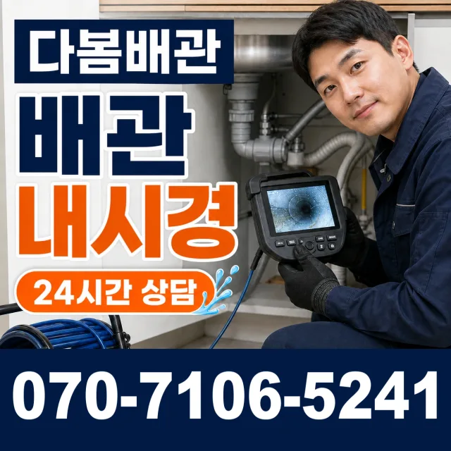 전북 정읍시 덕천면 신송길 지붕누수 상담 이미지 3