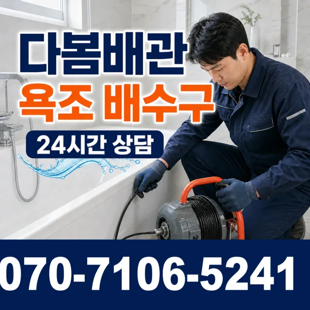 전북 정읍시 덕천면 신송길 지붕누수 상담 이미지 6