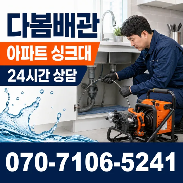 전북 정읍시 덕천면 신송길 지붕누수 상담 이미지 7